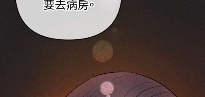 第54话 复仇的原因 第48页