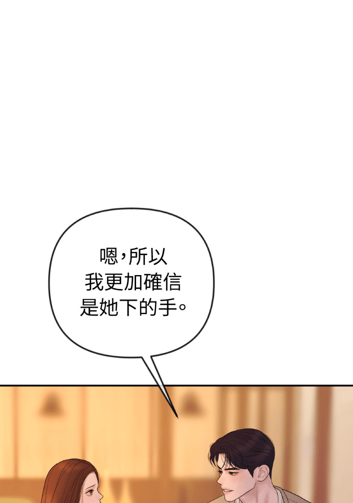 第54话 复仇的原因 第56页