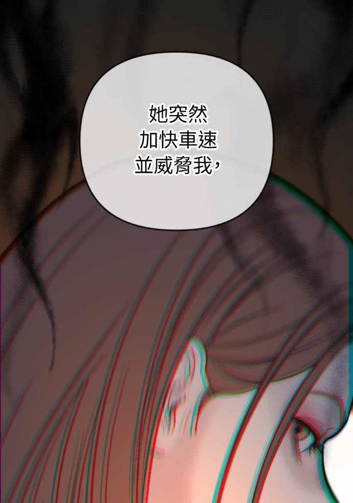 第54话 复仇的原因 第58页