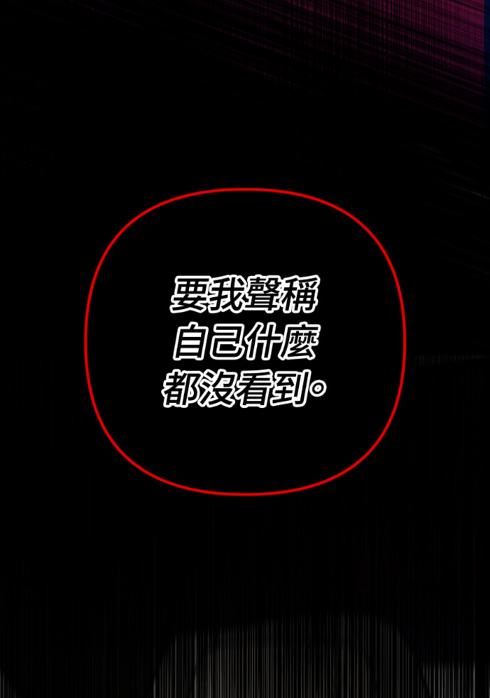 第54话 复仇的原因 第60页