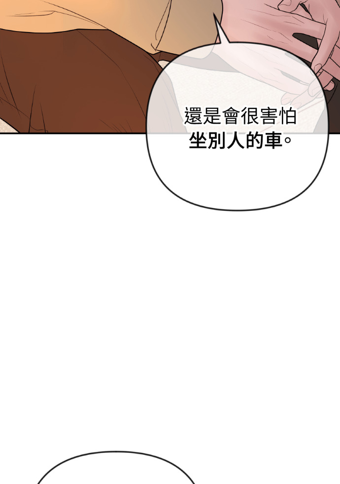 第54话 复仇的原因 第64页