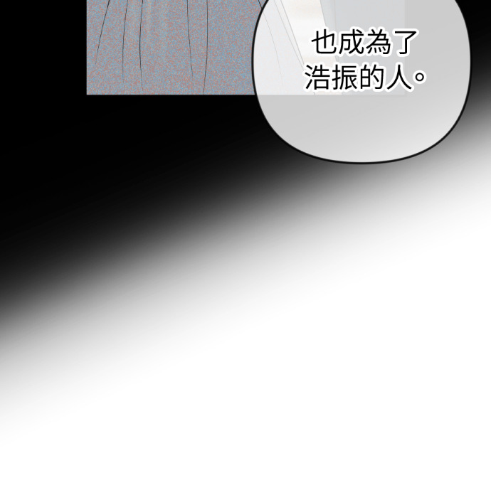 第54话 复仇的原因 第67页