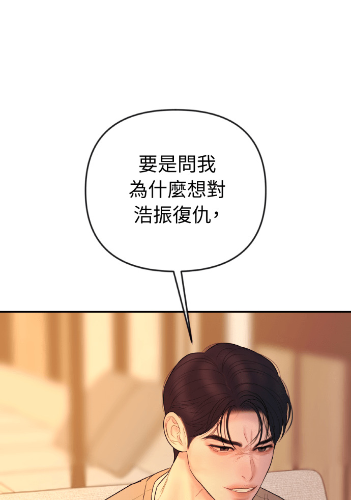第54话 复仇的原因 第68页