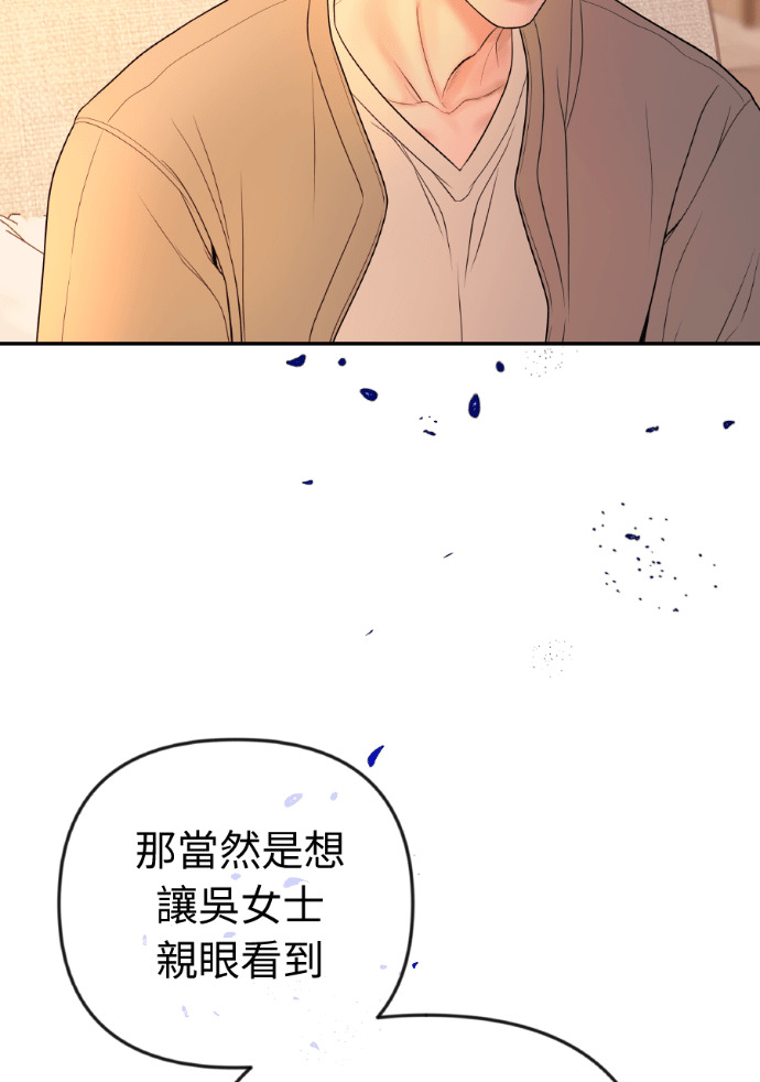 第54话 复仇的原因 第69页