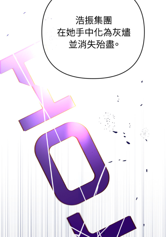 第54话 复仇的原因 第70页