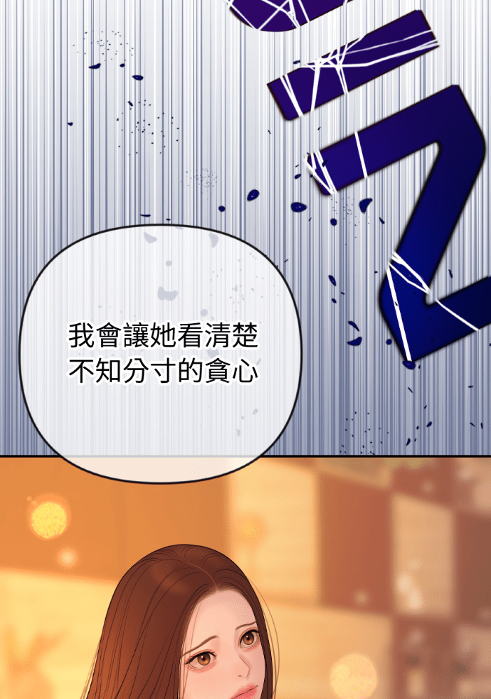 第54话 复仇的原因 第71页