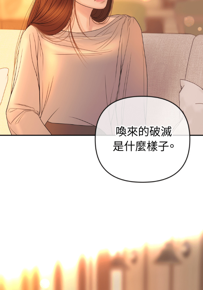 第54话 复仇的原因 第72页