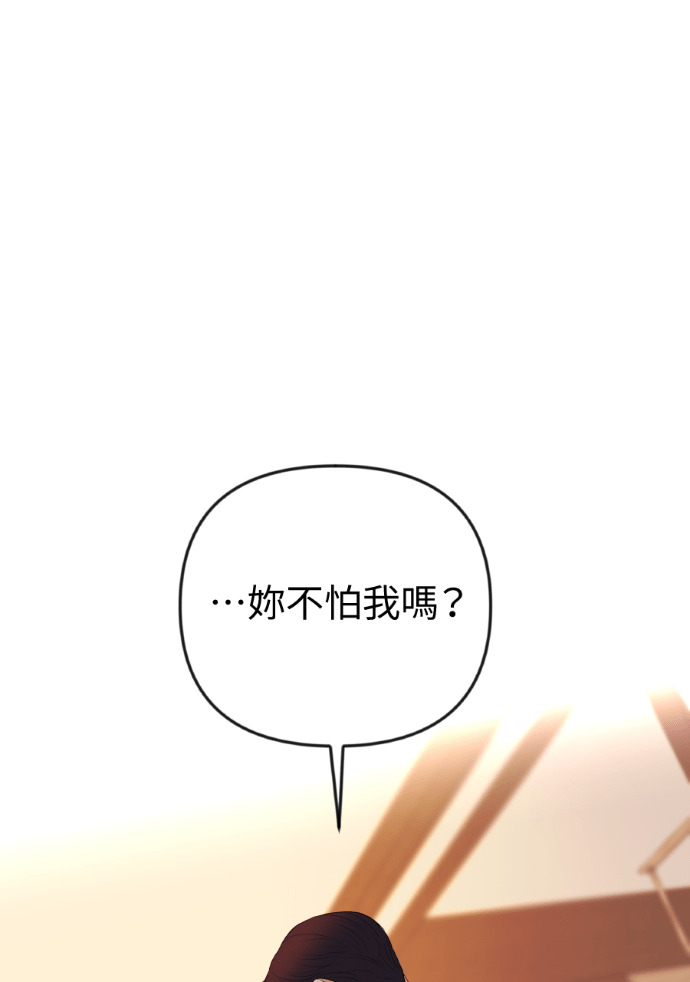 第54话 复仇的原因 第78页