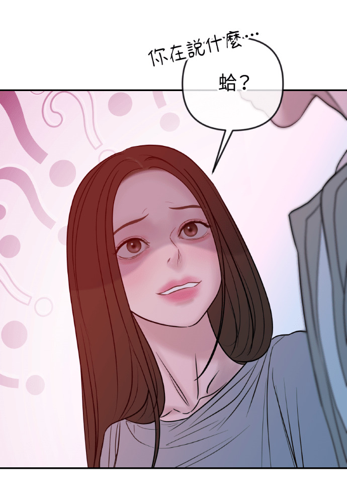 第54话 复仇的原因 第80页