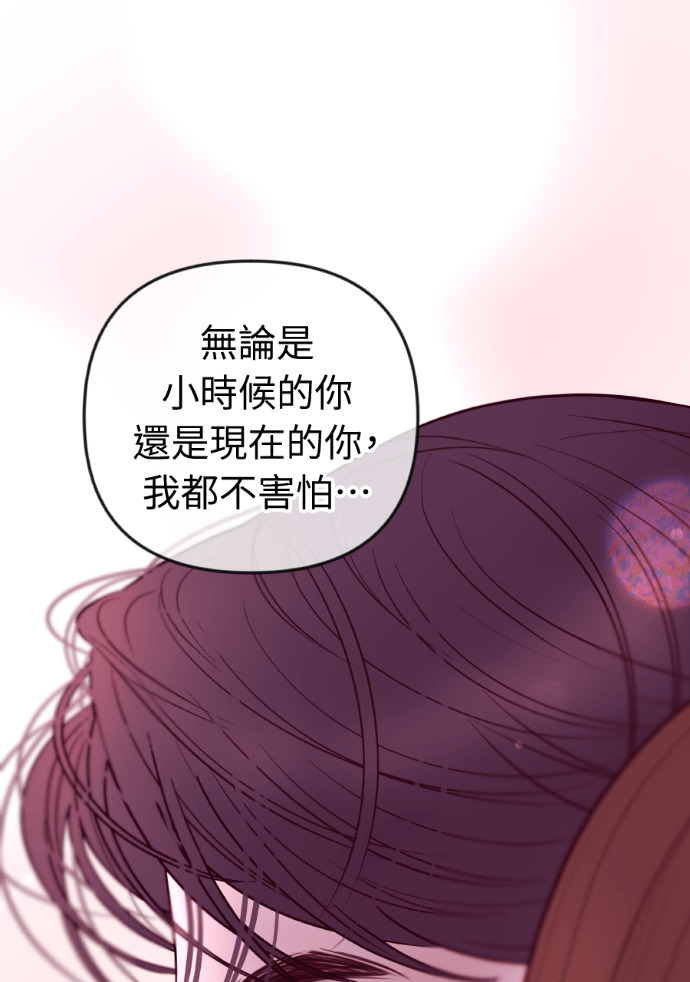 第54话 复仇的原因 第87页