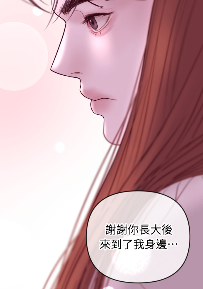 第54话 复仇的原因 第88页