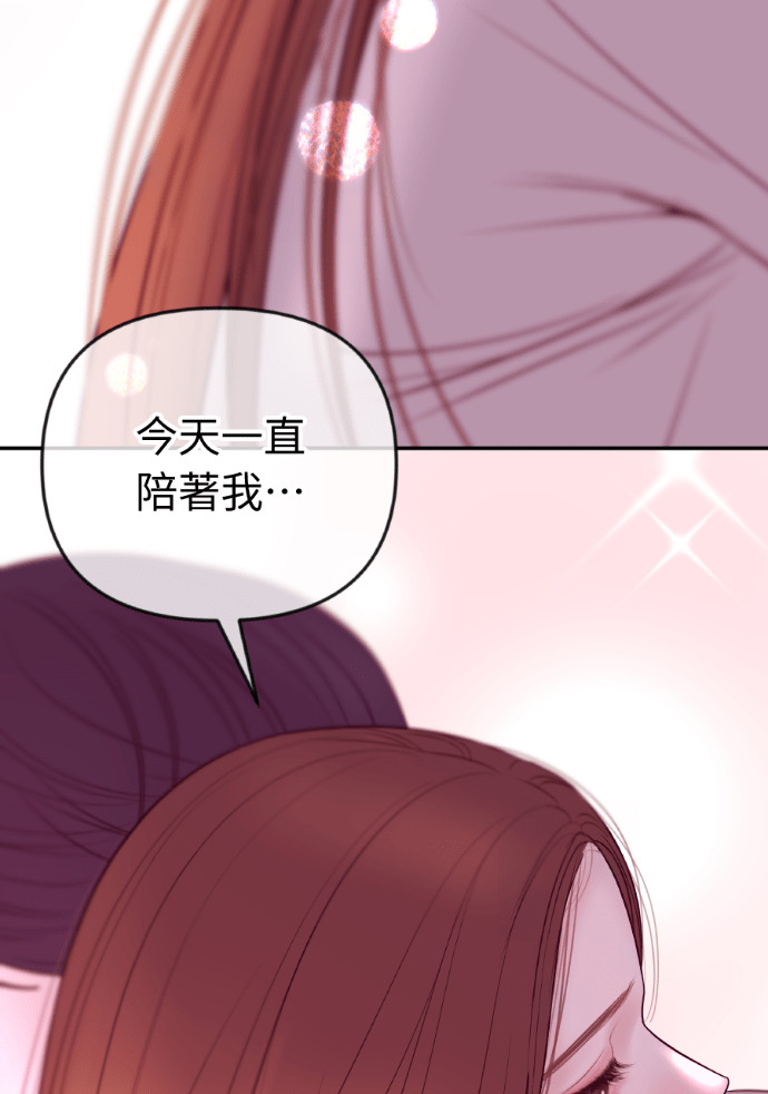 第54话 复仇的原因 第89页