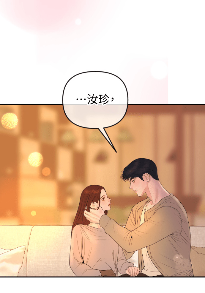 第54话 复仇的原因 第92页