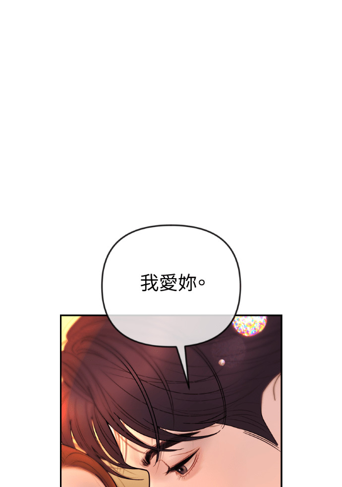 第54话 复仇的原因 第93页