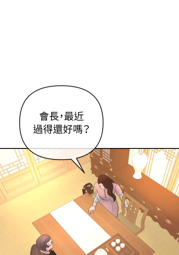 第54话 复仇的原因 第111页