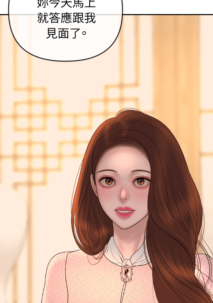 第54话 复仇的原因 第113页