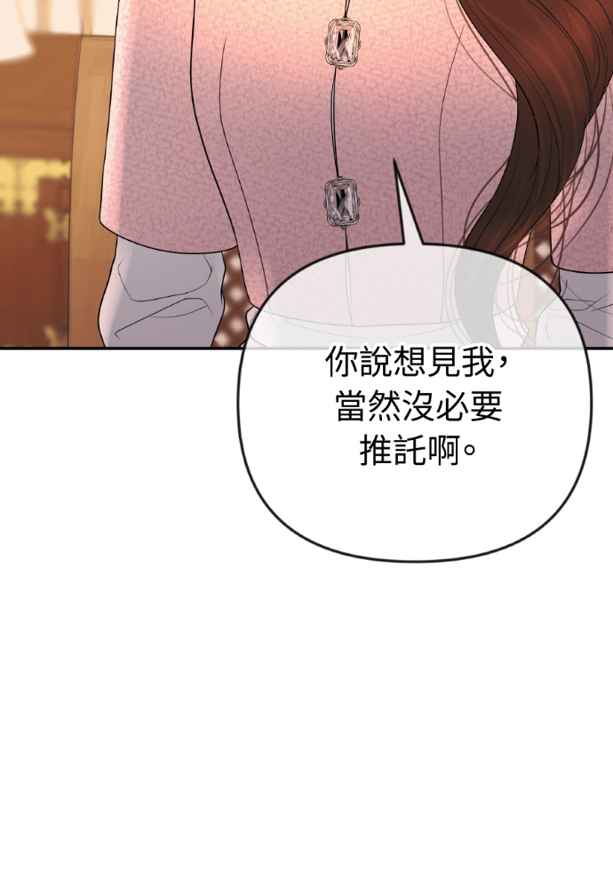 第54话 复仇的原因 第114页