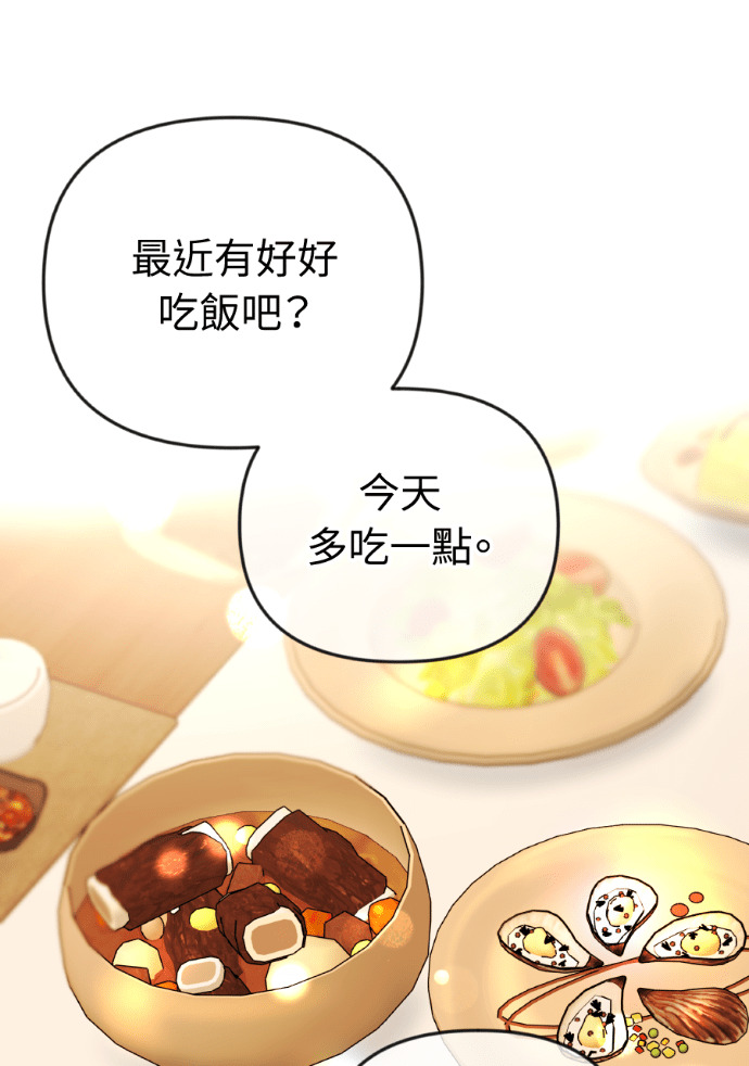 第54话 复仇的原因 第115页