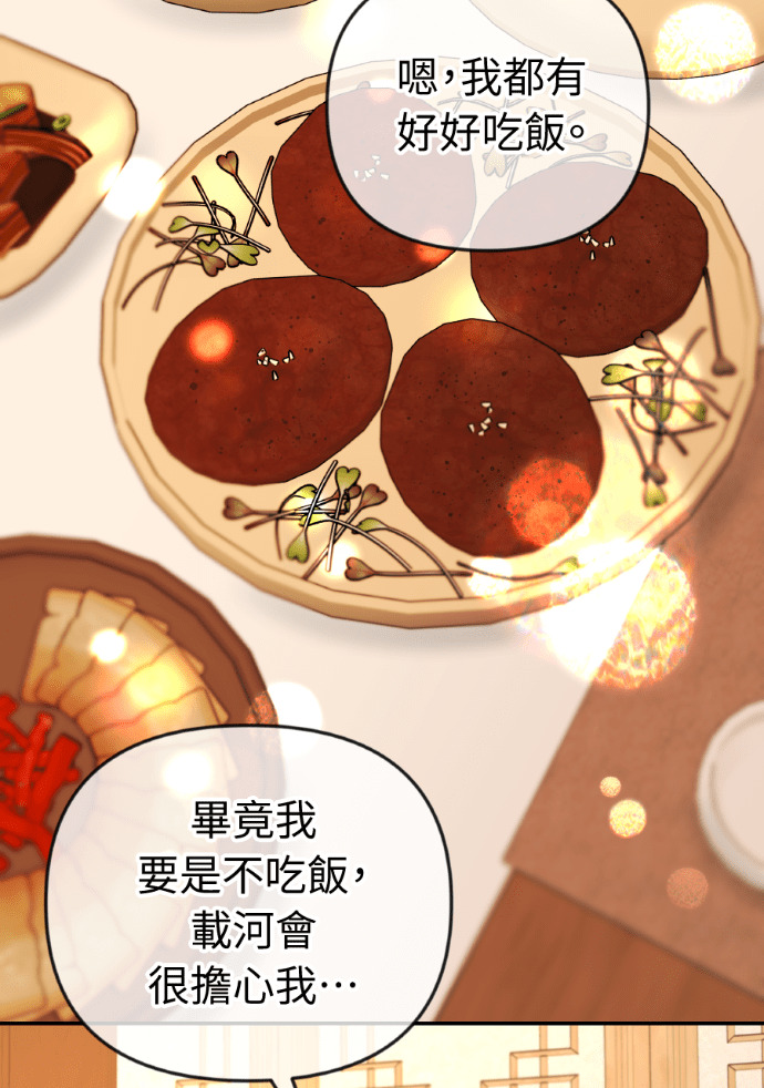 第54话 复仇的原因 第116页