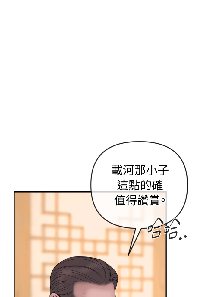 第54话 复仇的原因 第118页