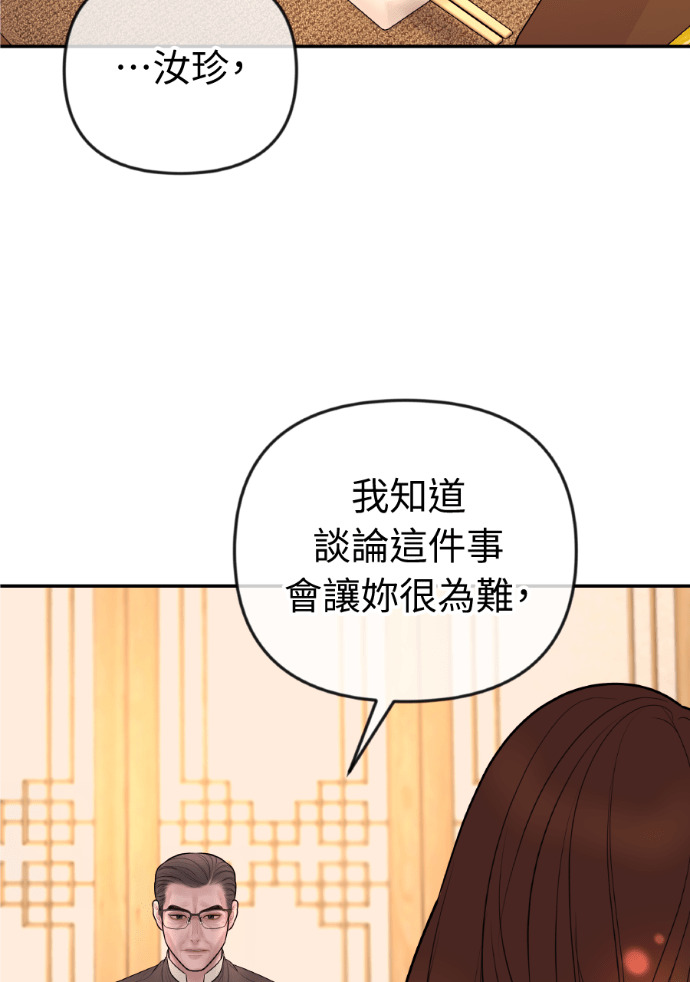 第54话 复仇的原因 第124页