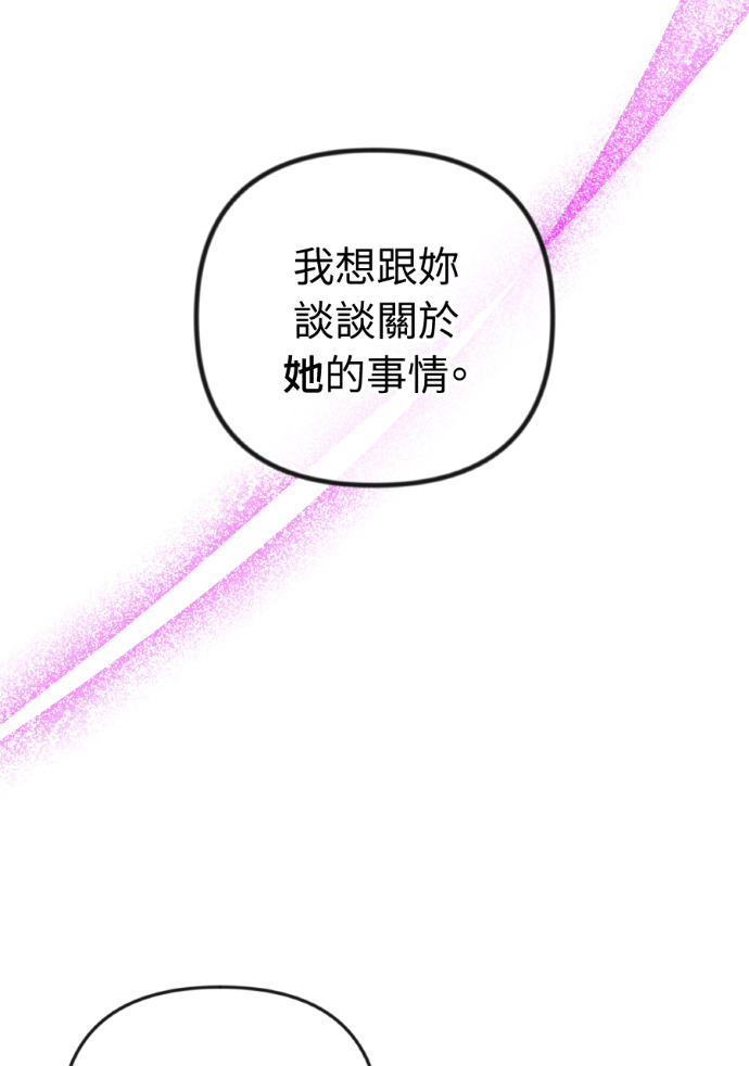 第54话 复仇的原因 第127页