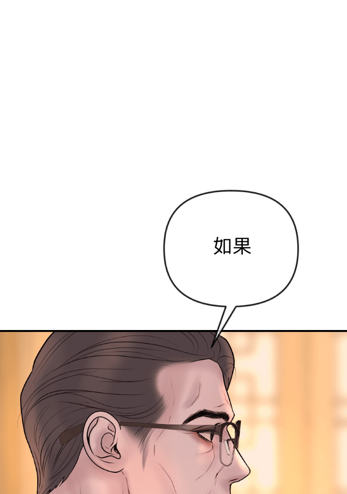 第54话 复仇的原因 第130页