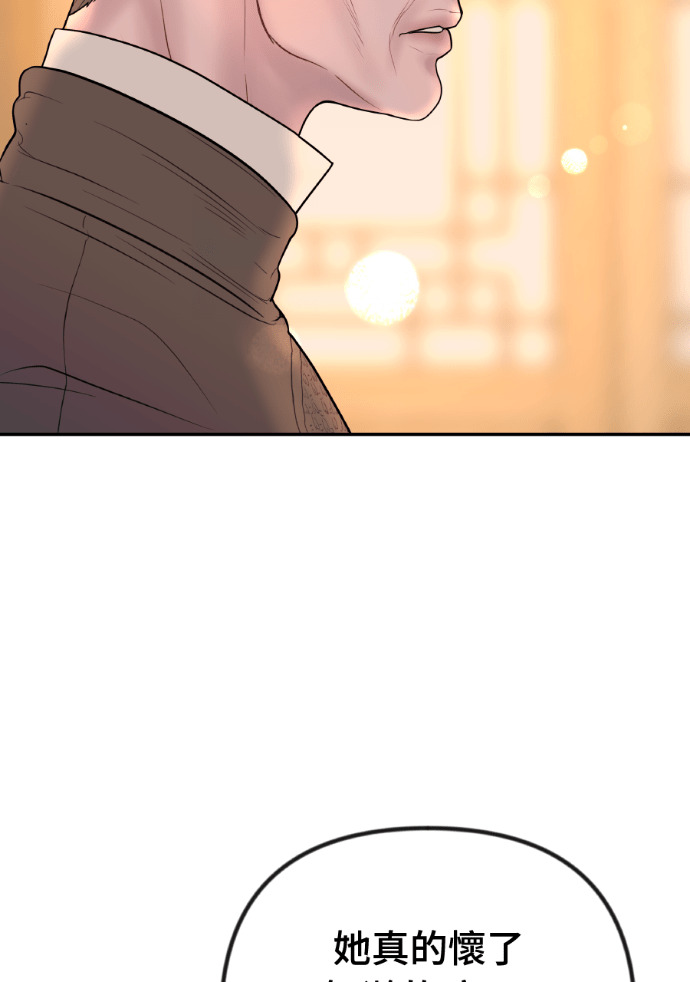 第54话 复仇的原因 第131页