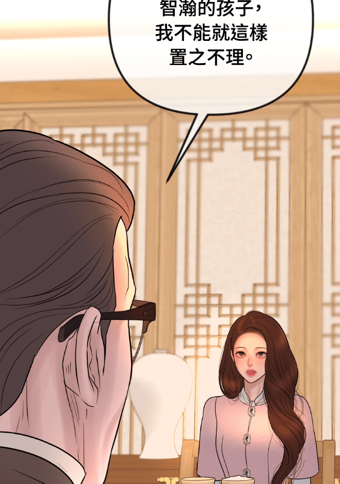 第54话 复仇的原因 第132页