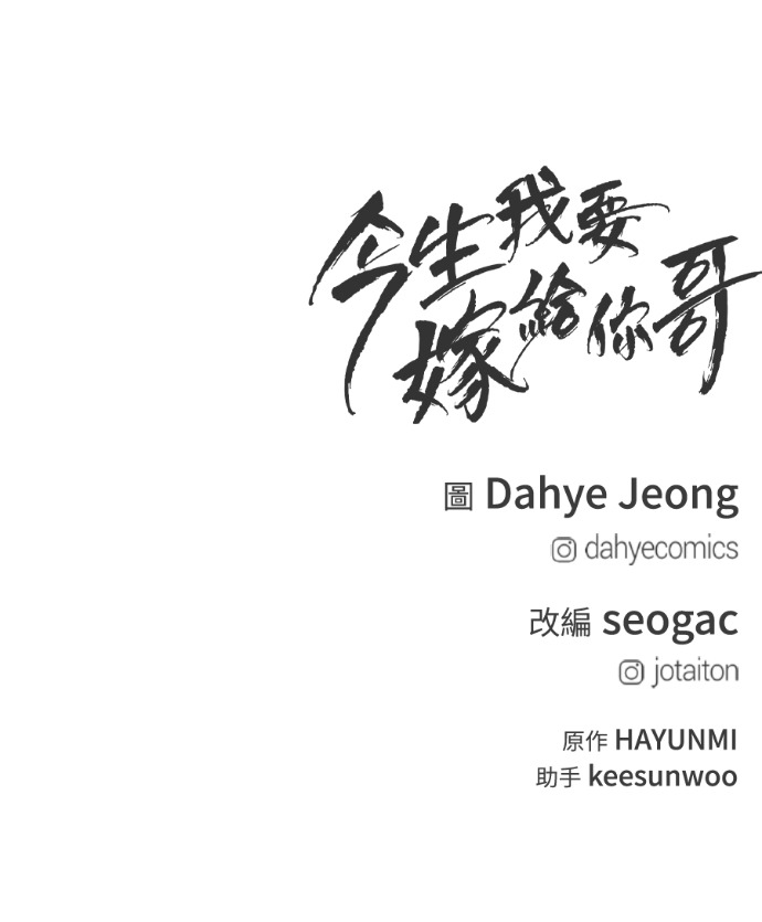第54话 复仇的原因 第142页