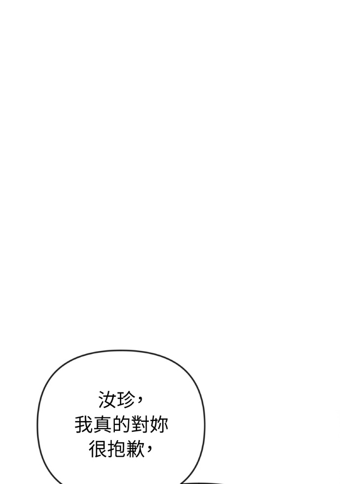 第54话 复仇的原因 第143页