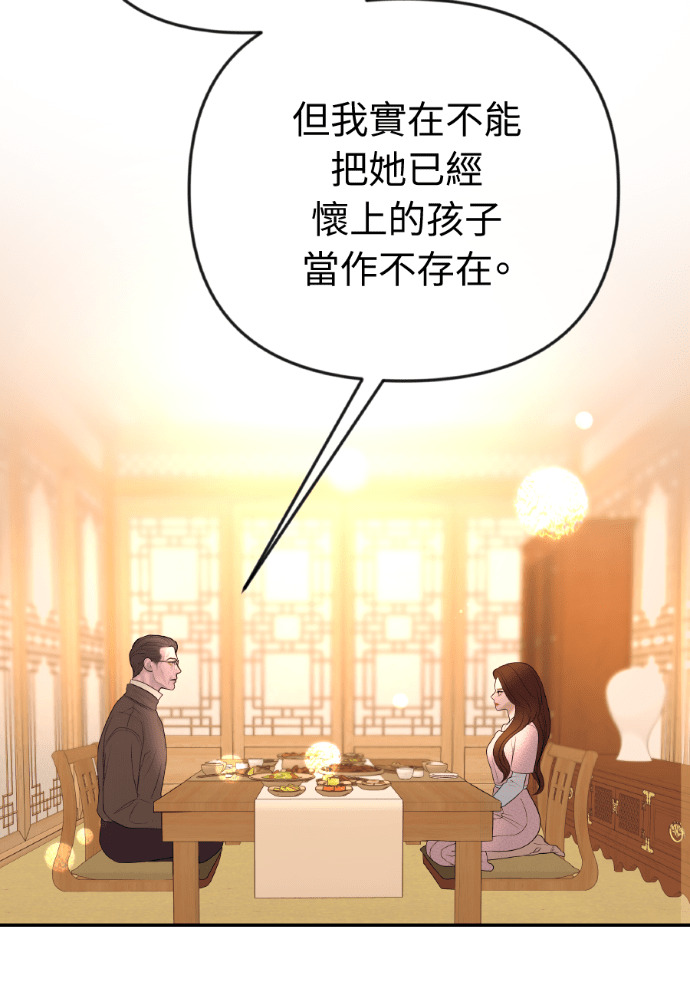 第54话 复仇的原因 第144页