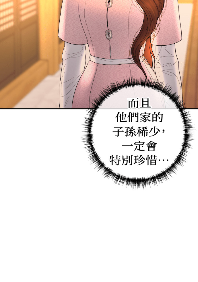 第55话 恶行 第6页