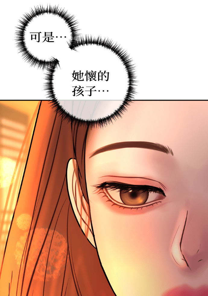 第55话 恶行 第7页