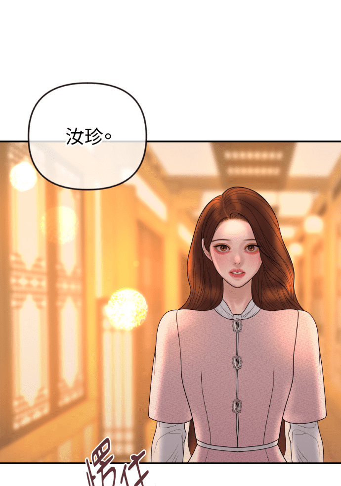 第55话 恶行 第9页