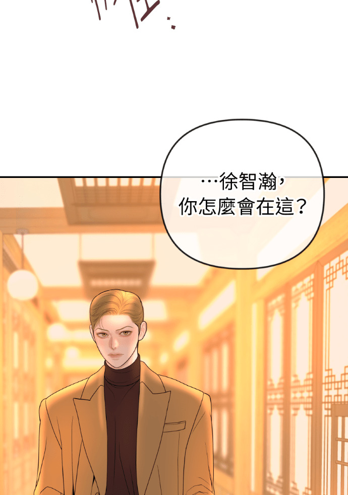 第55话 恶行 第10页