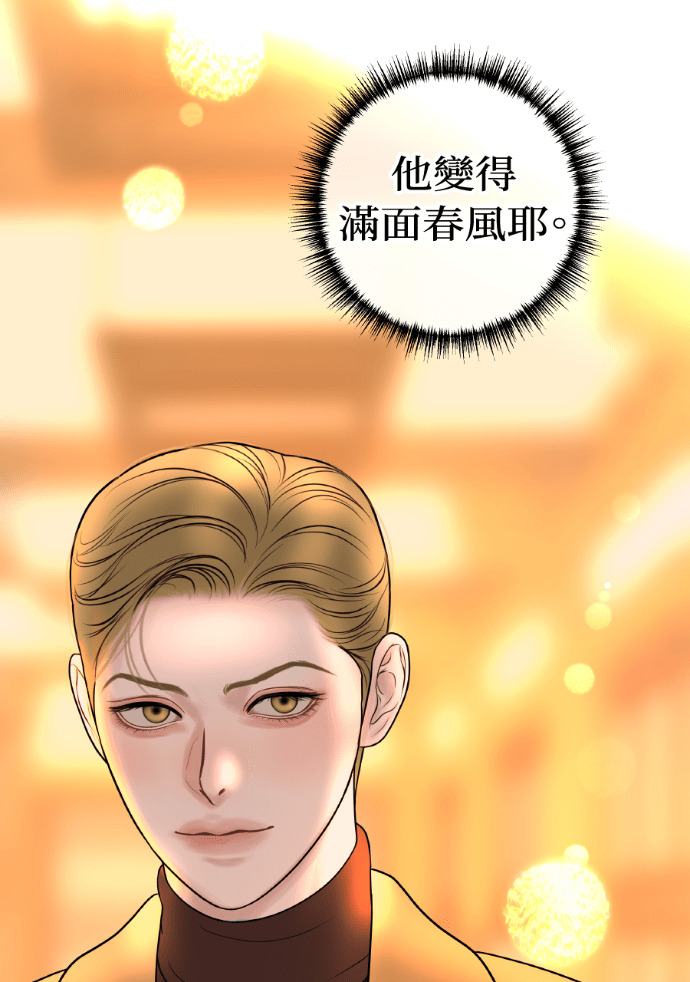 第55话 恶行 第12页