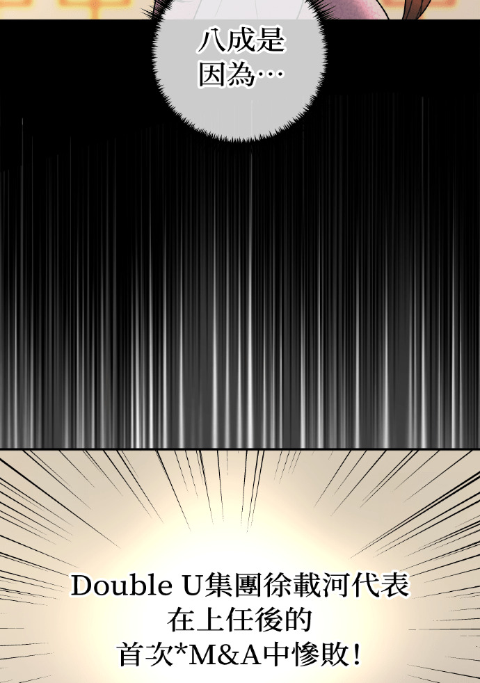 第55话 恶行 第15页