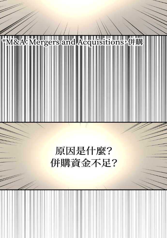 第55话 恶行 第16页