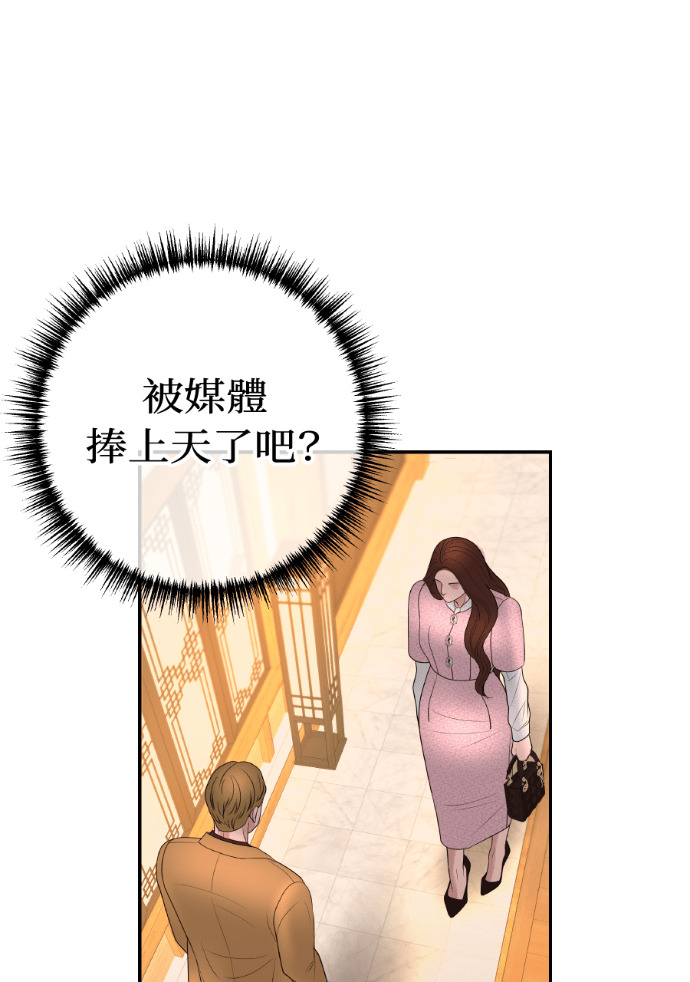 第55话 恶行 第18页