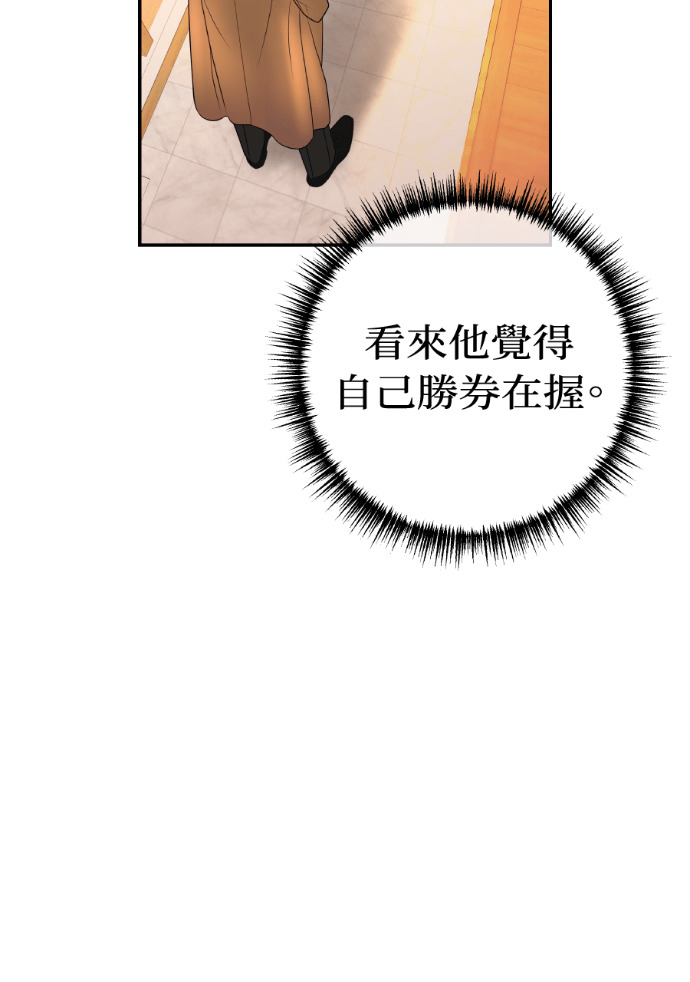 第55话 恶行 第19页