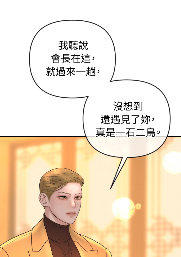 第55话 恶行 第20页