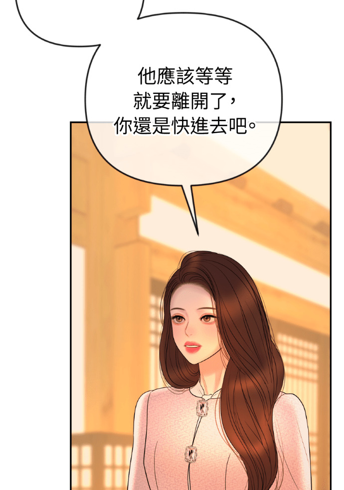 第55话 恶行 第22页