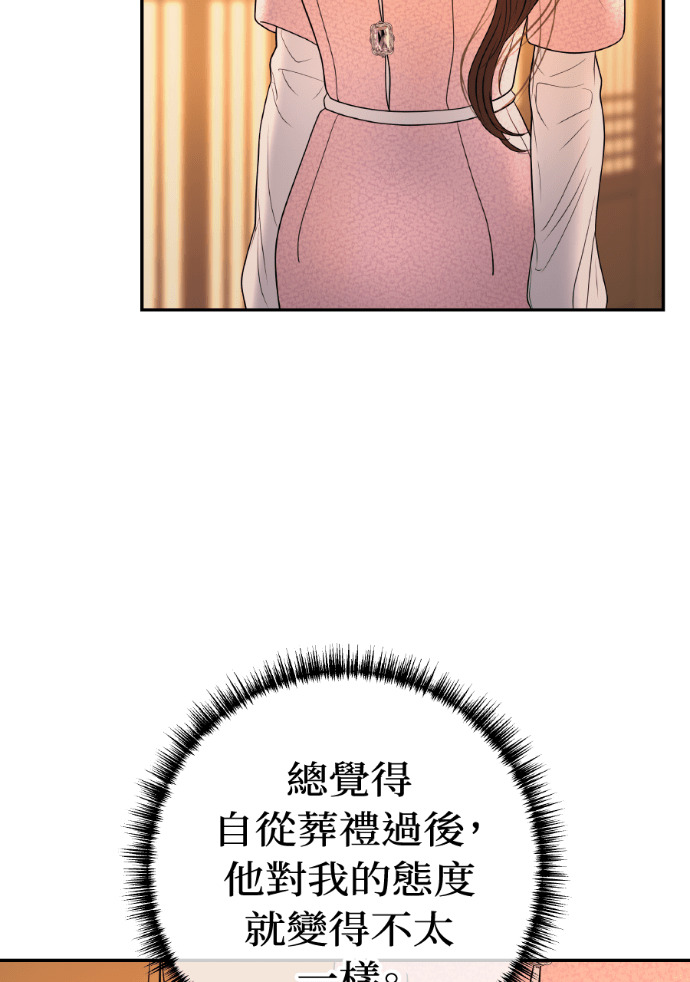 第55话 恶行 第23页