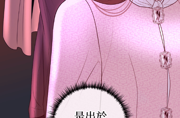 第55话 恶行 第28页