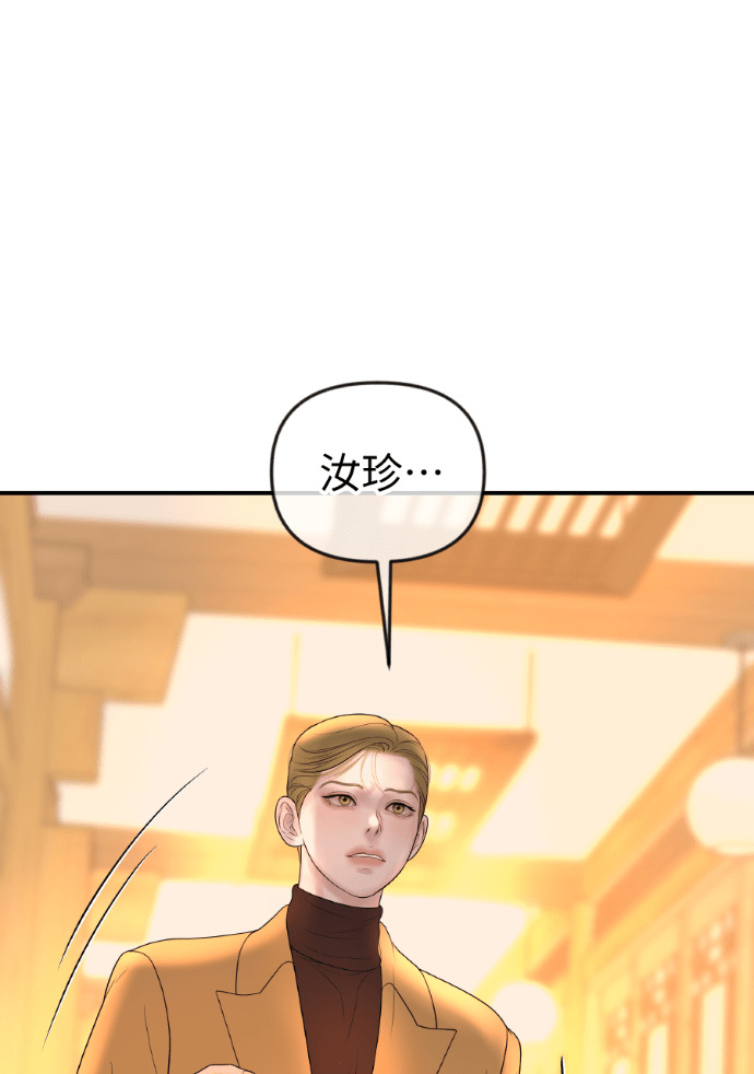 第55话 恶行 第30页