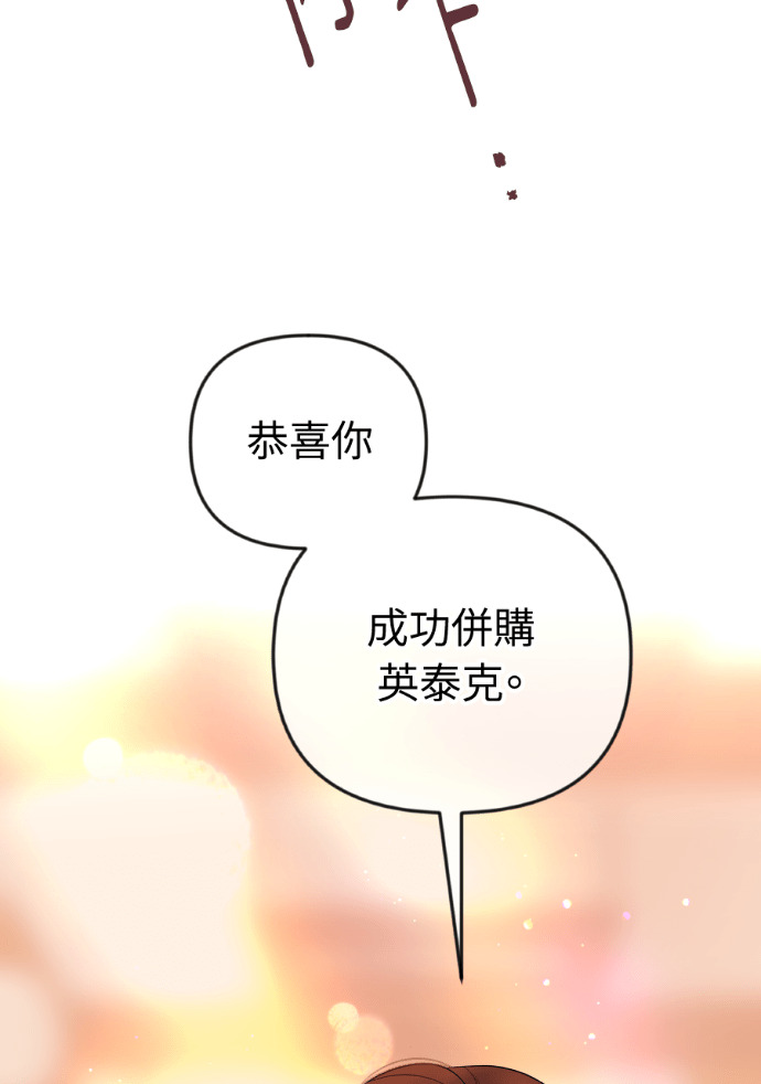第55话 恶行 第33页