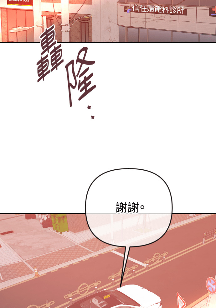 第55话 恶行 第43页