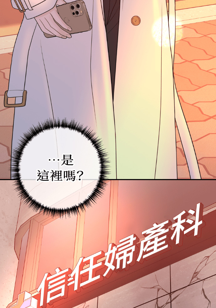 第55话 恶行 第46页
