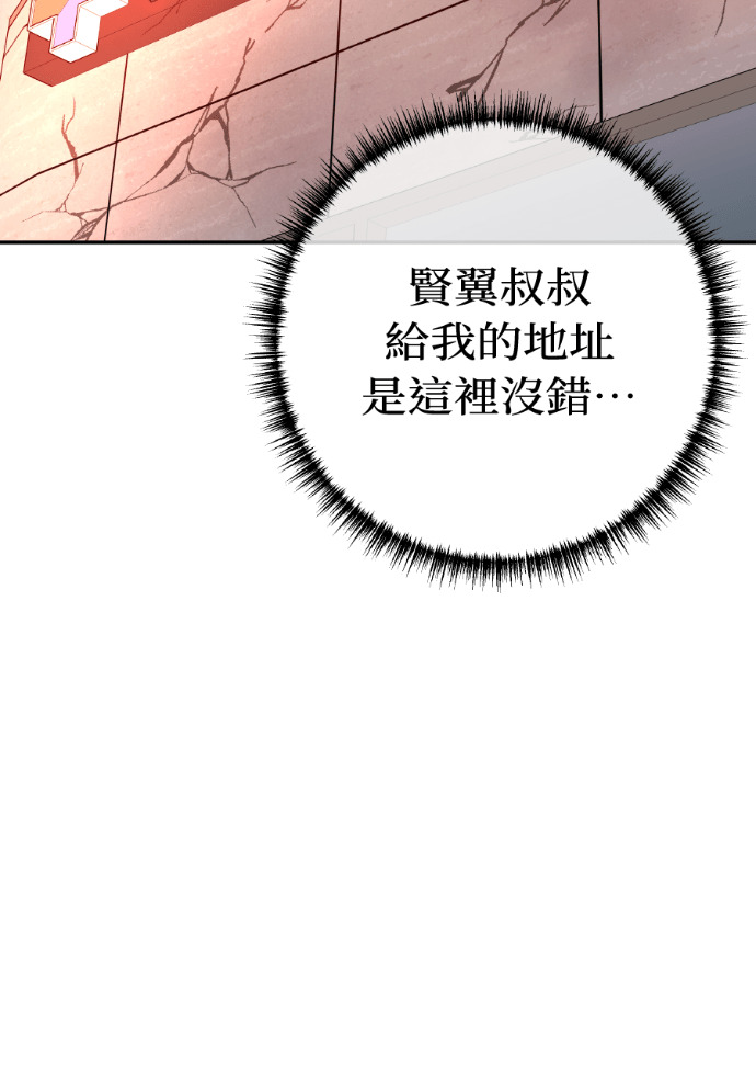 第55话 恶行 第47页